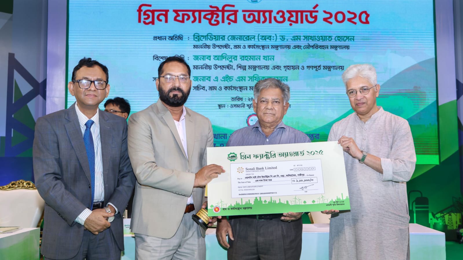 আবারও ‘গ্রিন ফ্যাক্টরি অ্যাওয়ার্ড’ পেল ওয়ালটন হাই-টেক